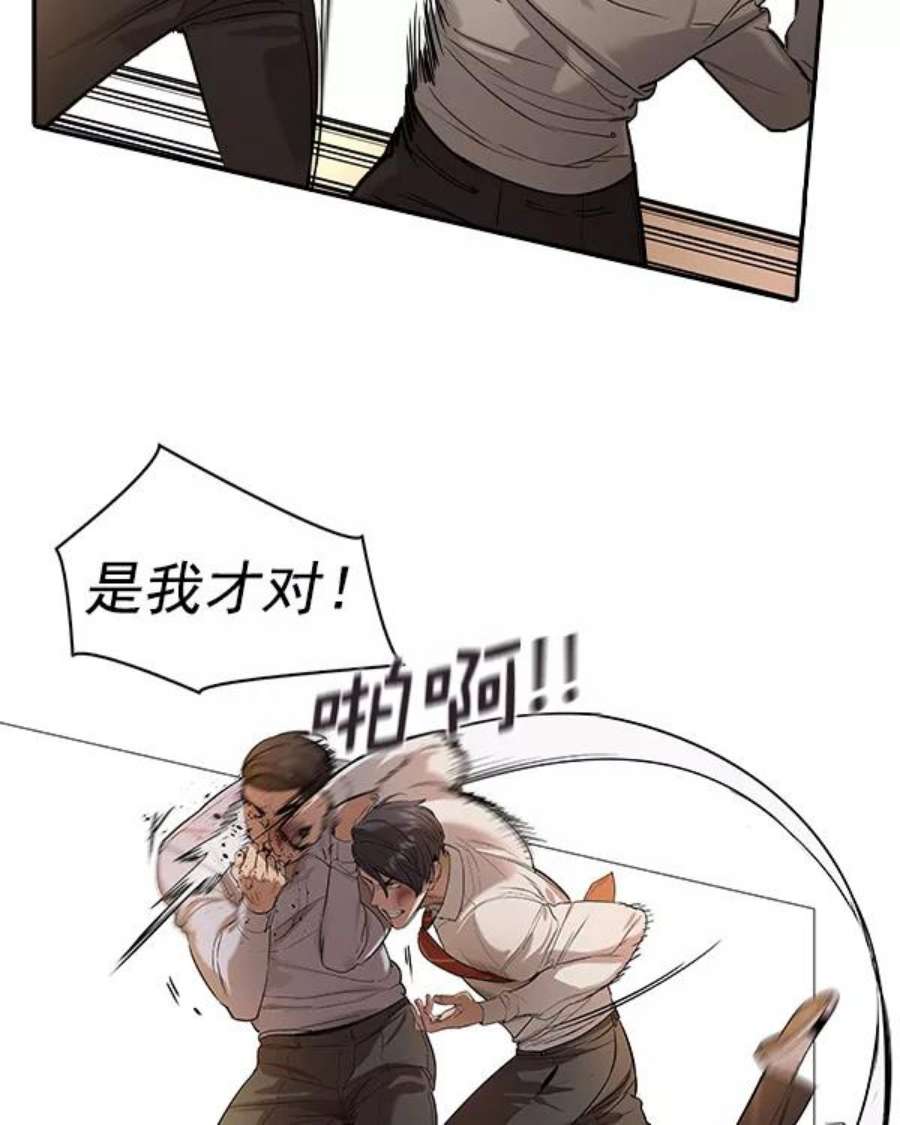 实力至上校园第二季 第35话