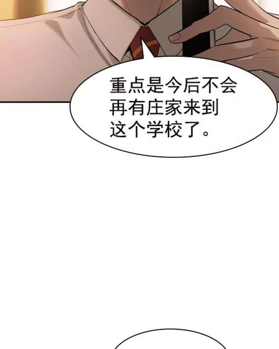 实力至上校园第二季 第35话