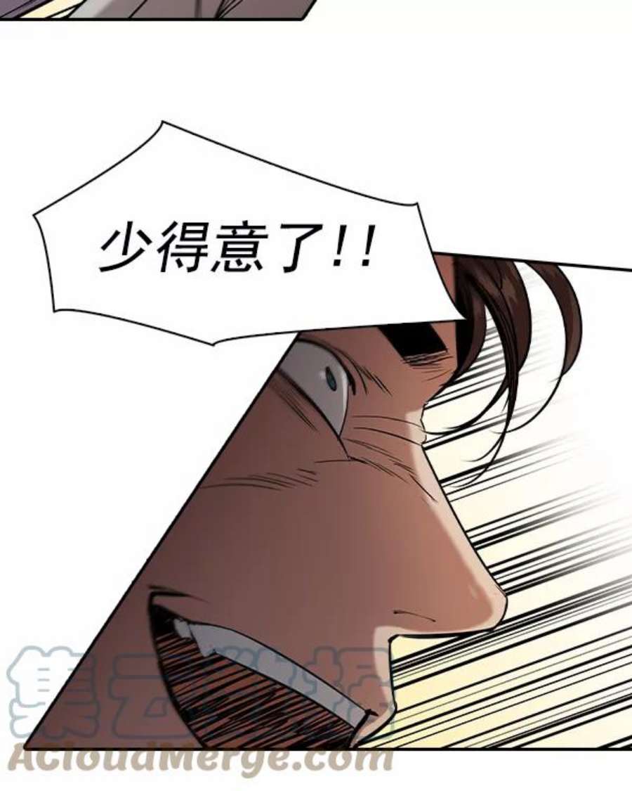 实力至上校园第二季 第35话