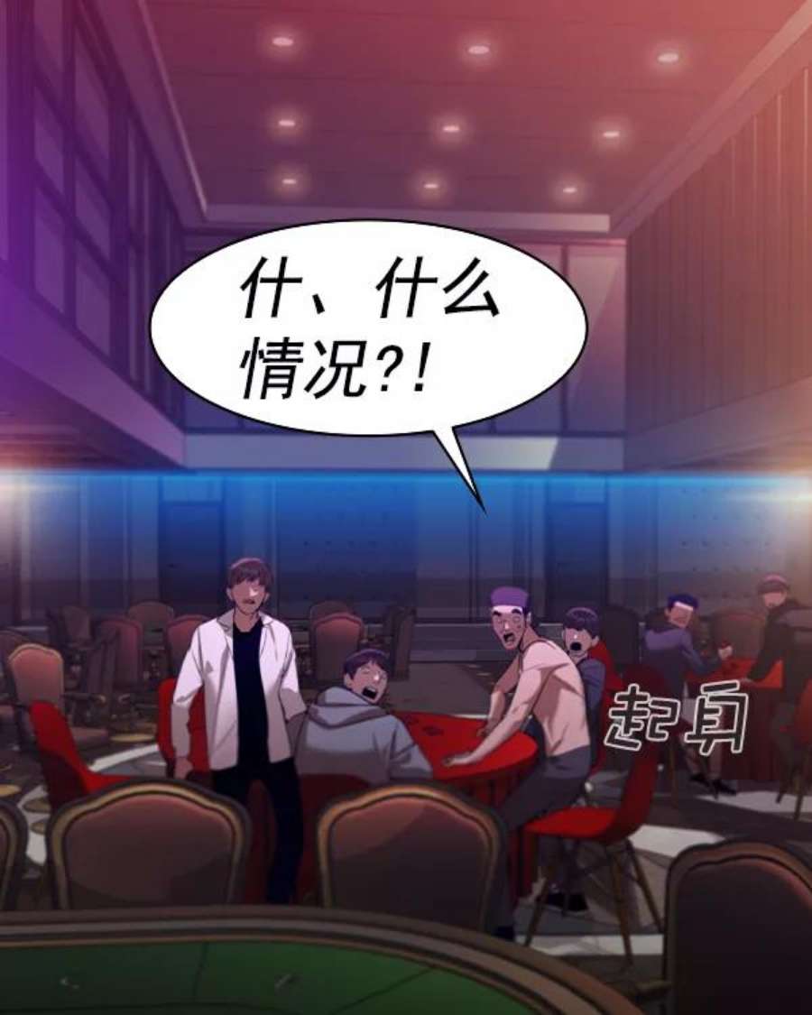 实力至上校园第二季 第35话