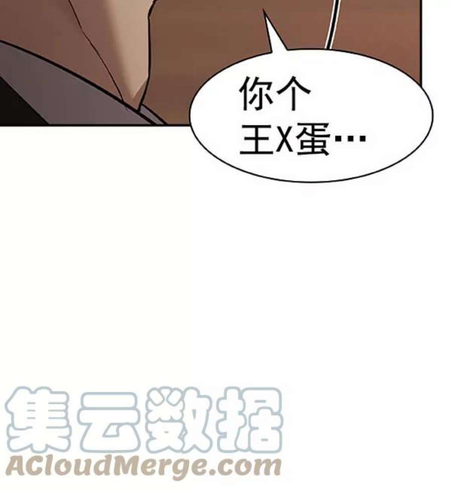 实力至上校园第二季 第35话