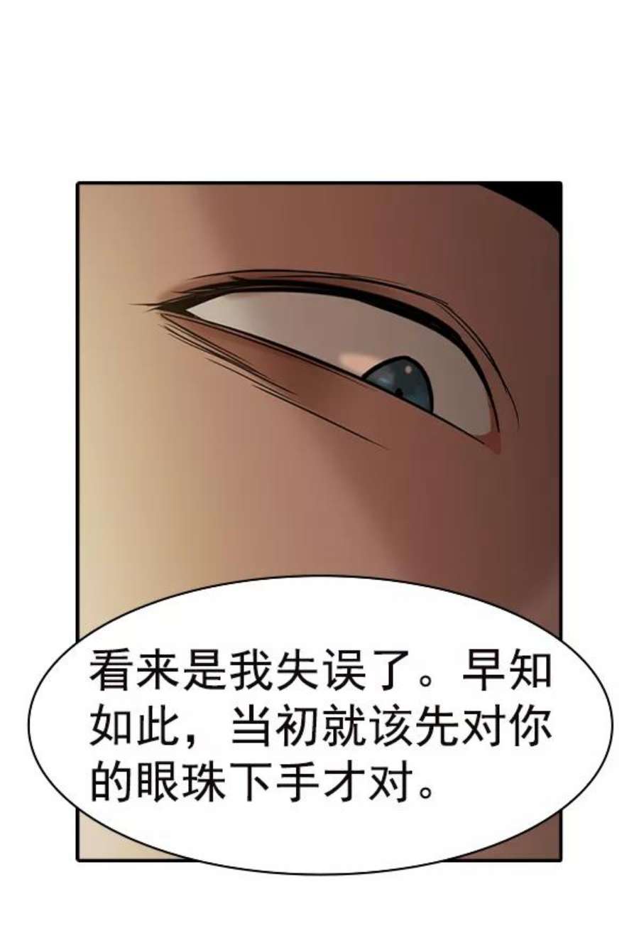 实力至上校园第二季 第35话