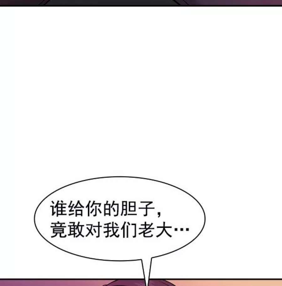 实力至上校园第二季 第35话