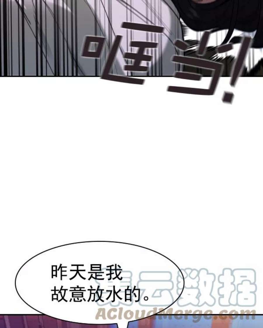 实力至上校园第二季 第36话