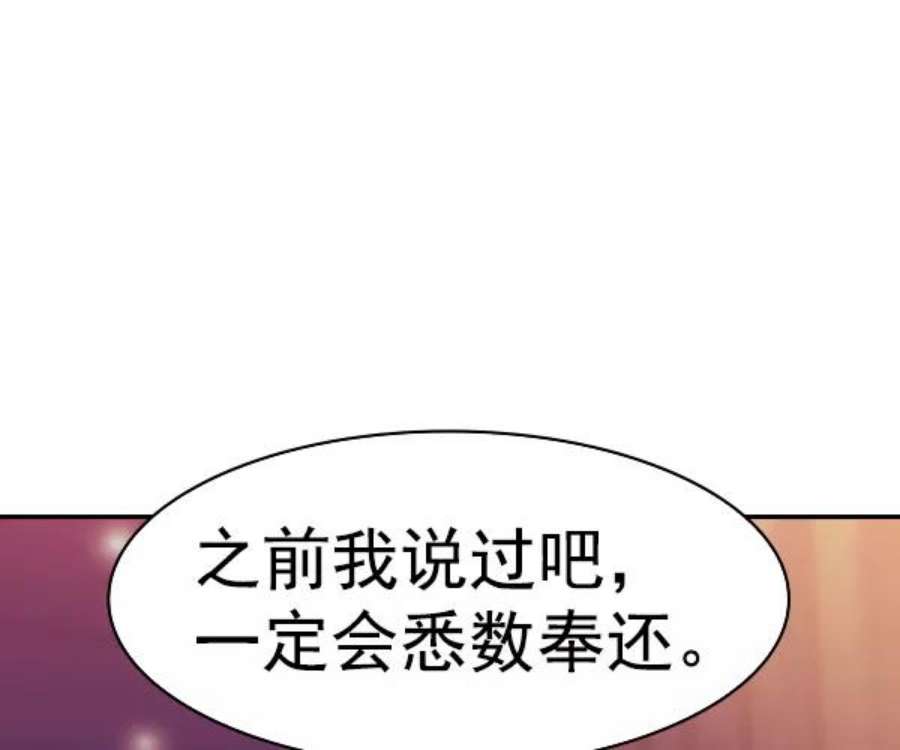实力至上校园第二季 第36话