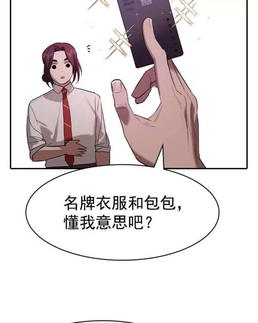 实力至上校园第二季 第36话
