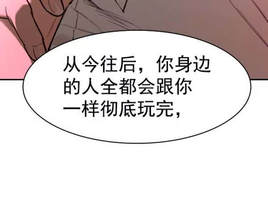 实力至上校园第二季 第36话