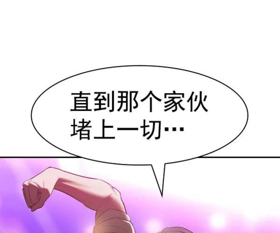实力至上校园第二季 第36话