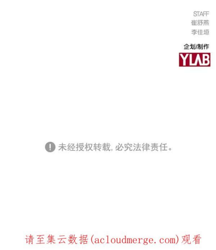 实力至上校园第二季 第36话