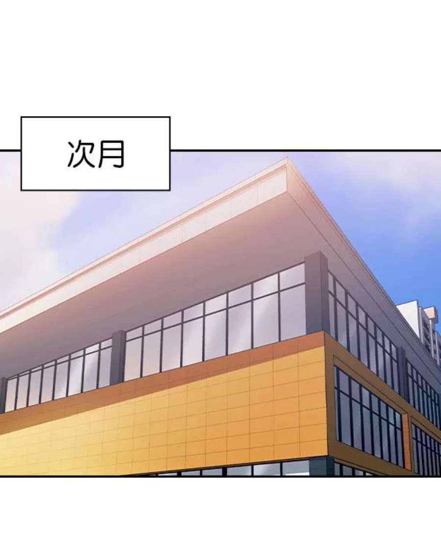 实力至上校园第二季 第36话