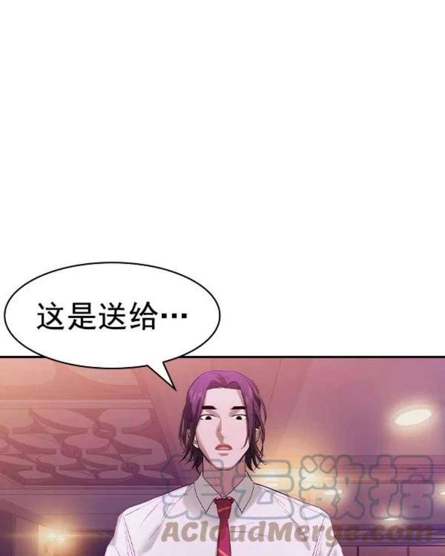 实力至上校园第二季 第36话