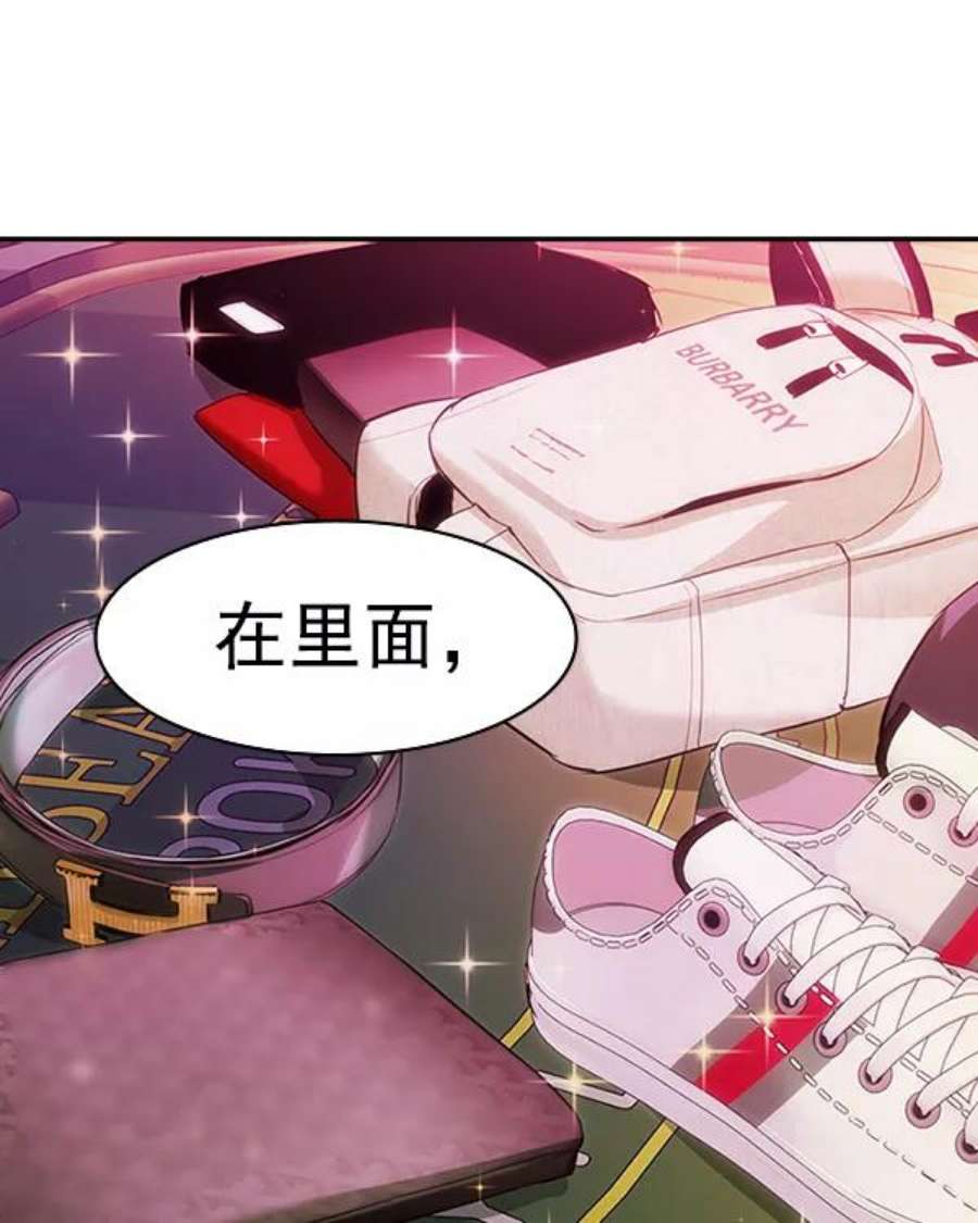 实力至上校园第二季 第36话