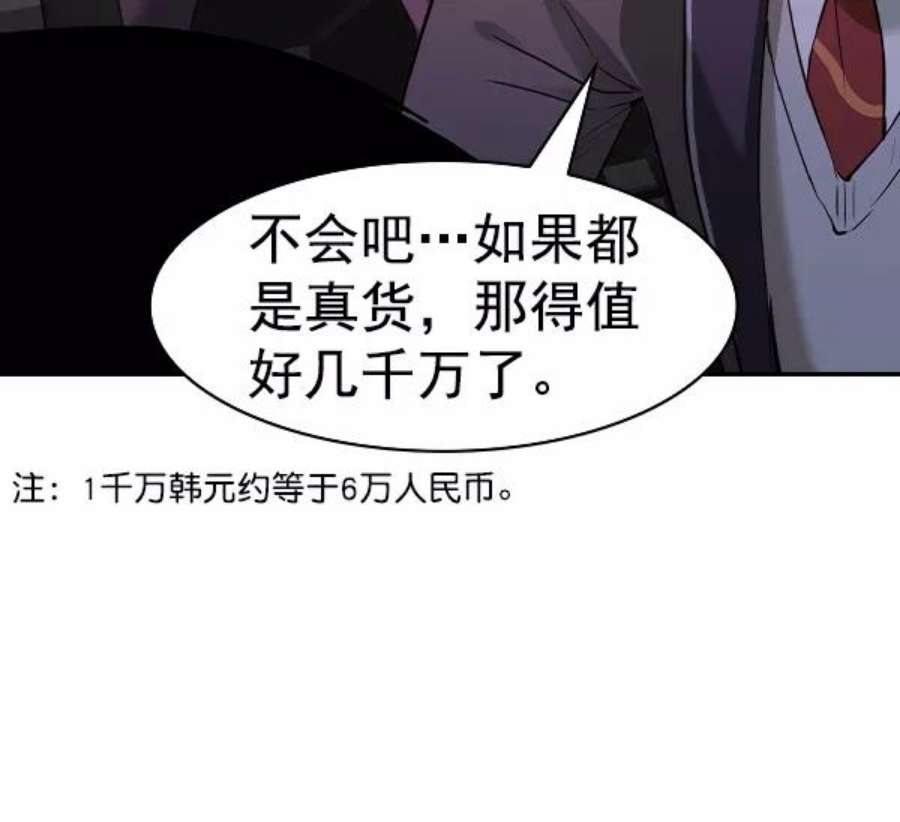 实力至上校园第二季 第36话