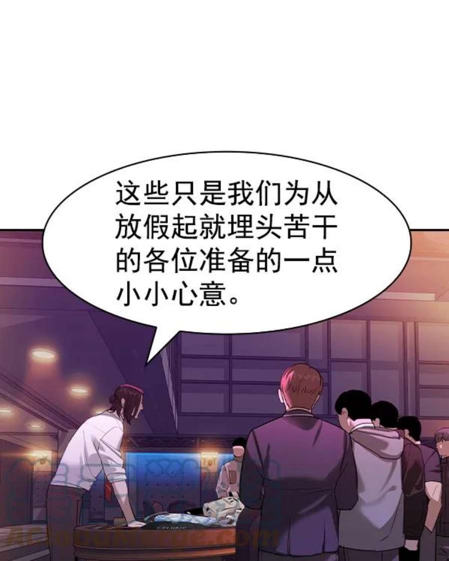 实力至上校园第二季 第36话