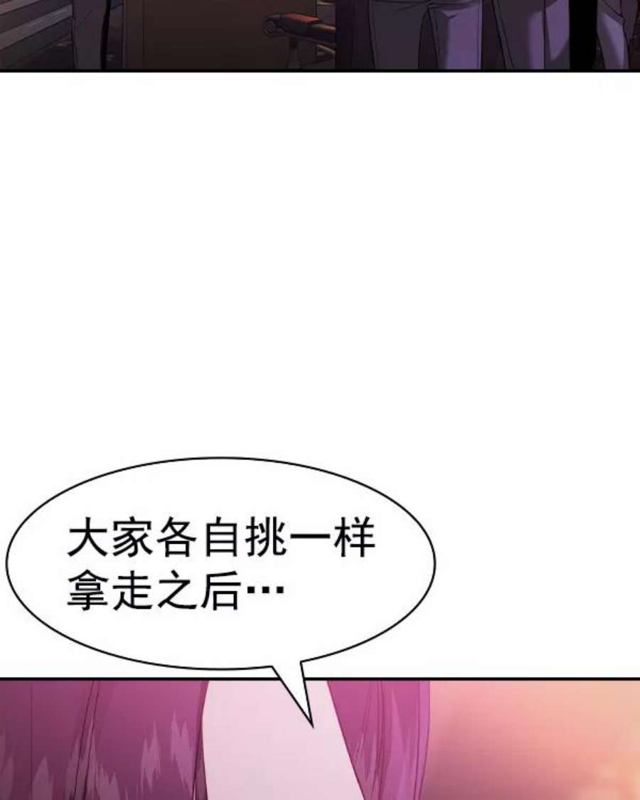 实力至上校园第二季 第36话