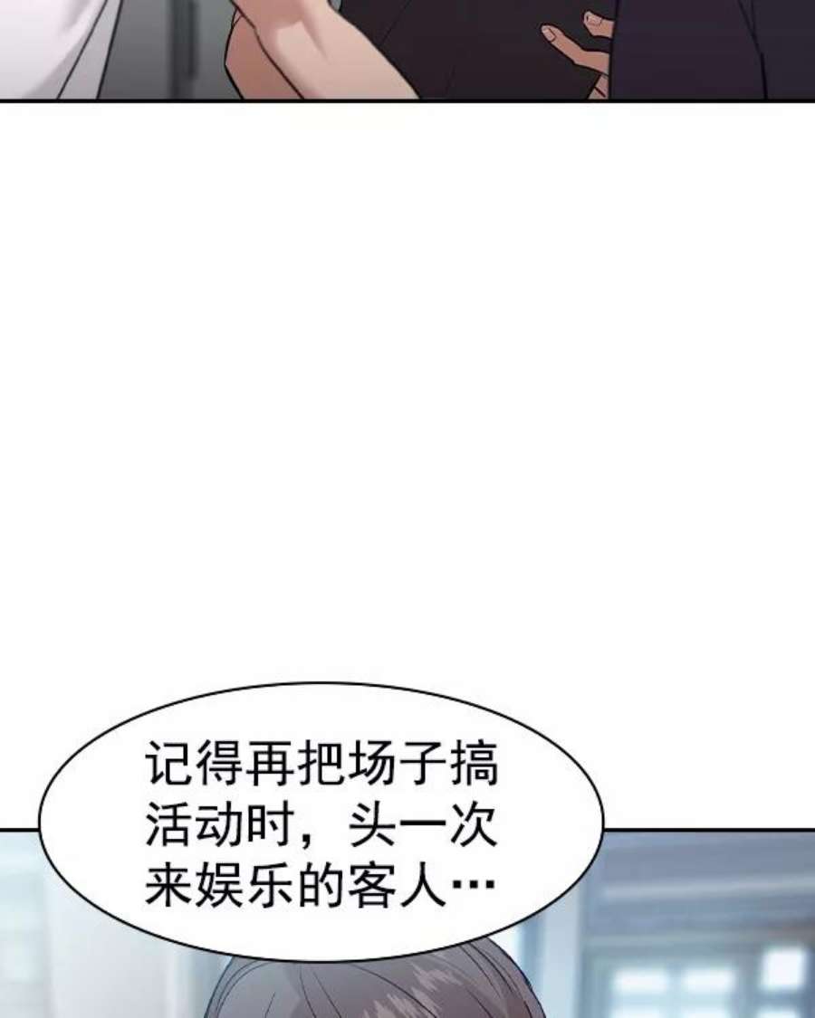 实力至上校园第二季 第36话