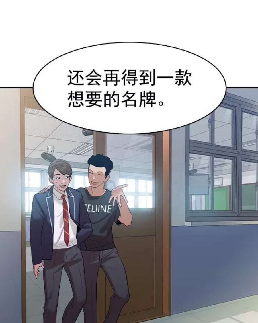 实力至上校园第二季 第36话