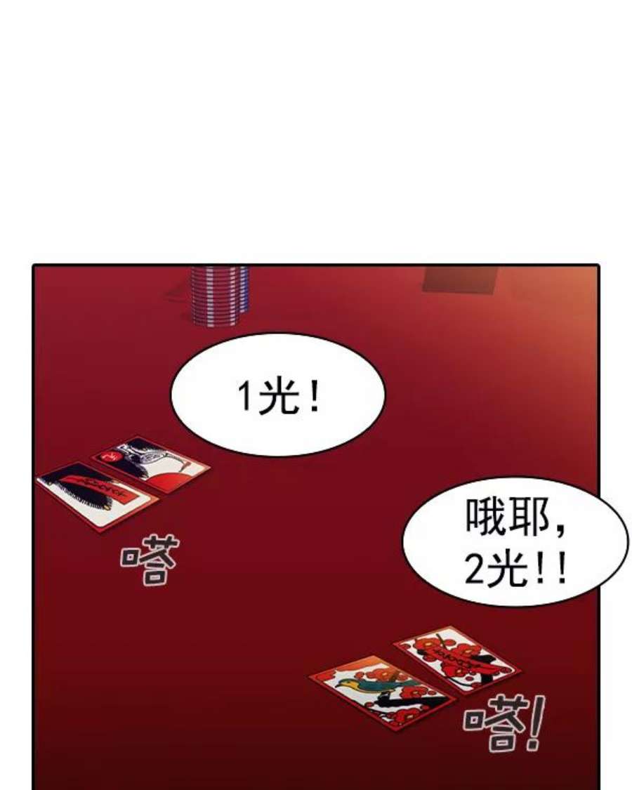 实力至上校园第二季 第36话