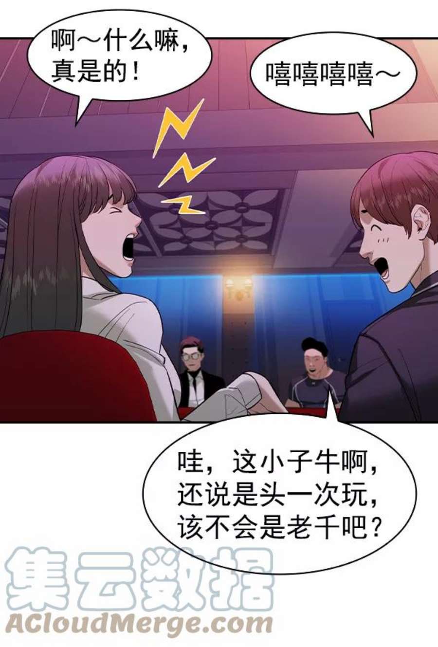 实力至上校园第二季 第36话
