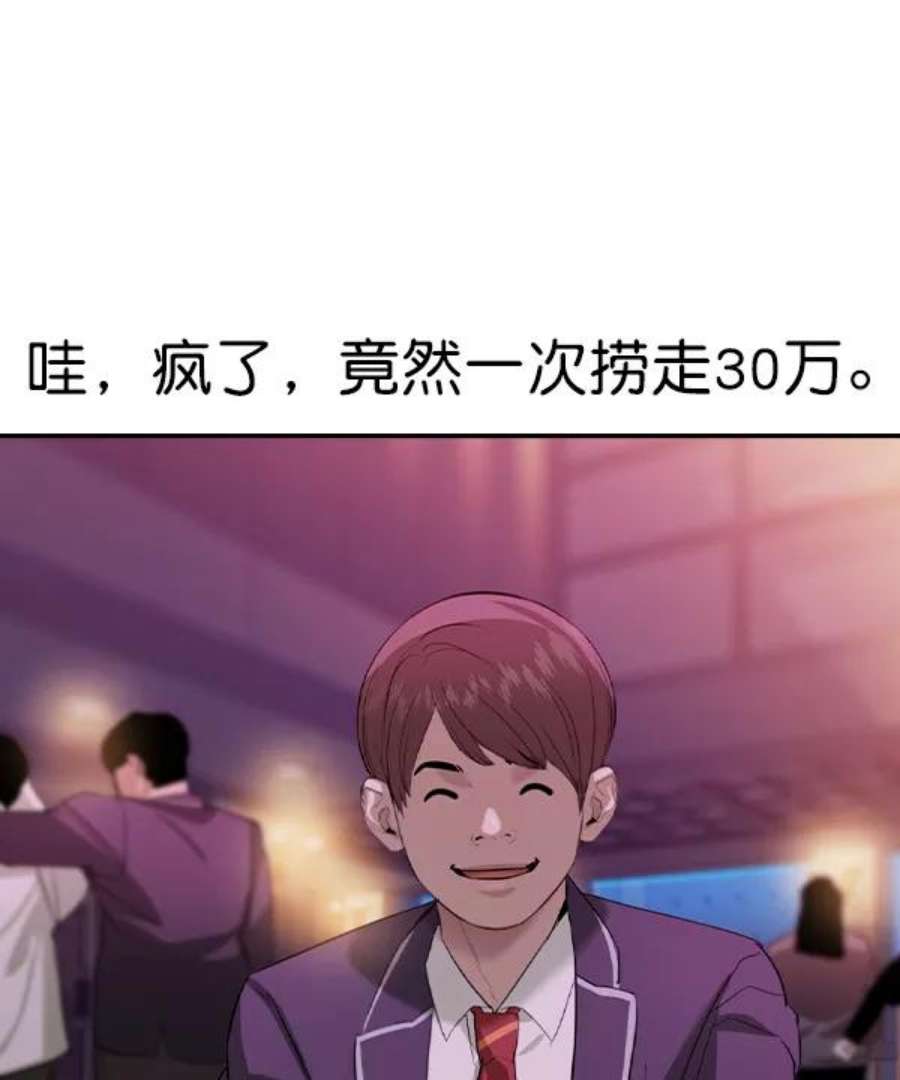 实力至上校园第二季 第36话
