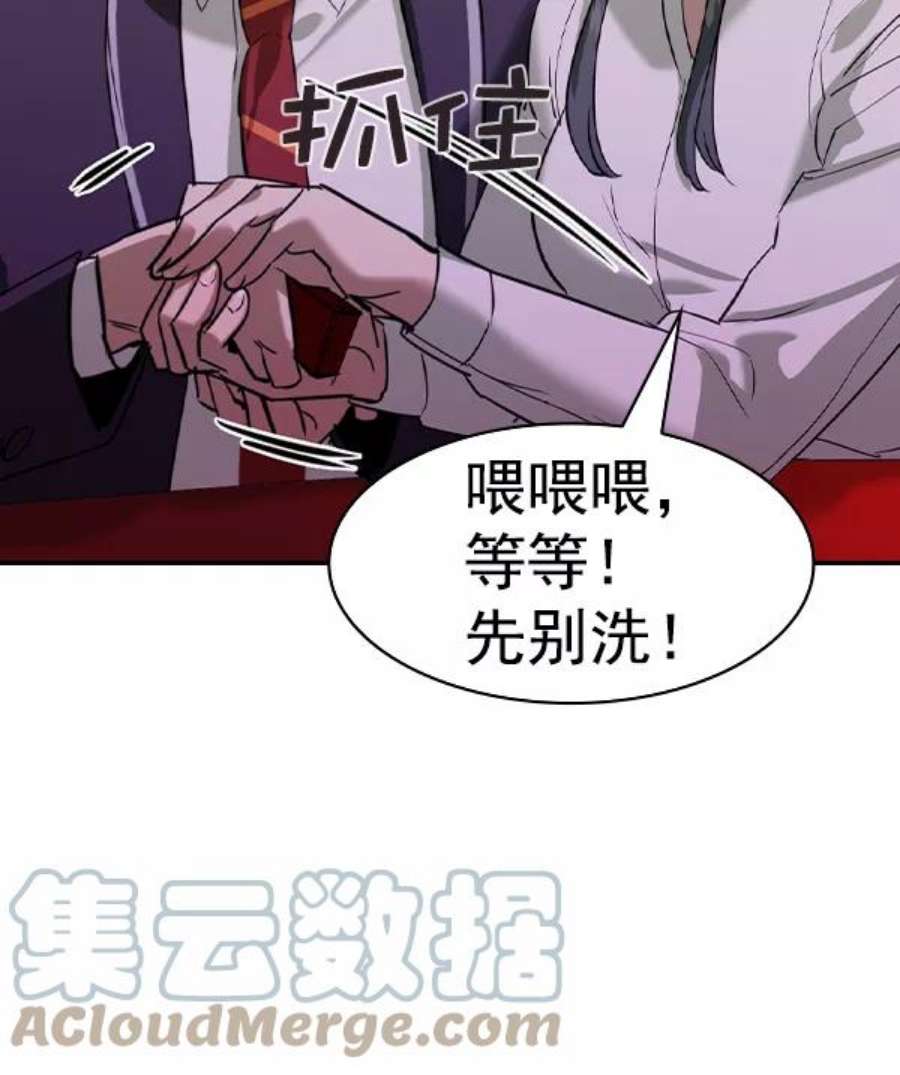 实力至上校园第二季 第36话