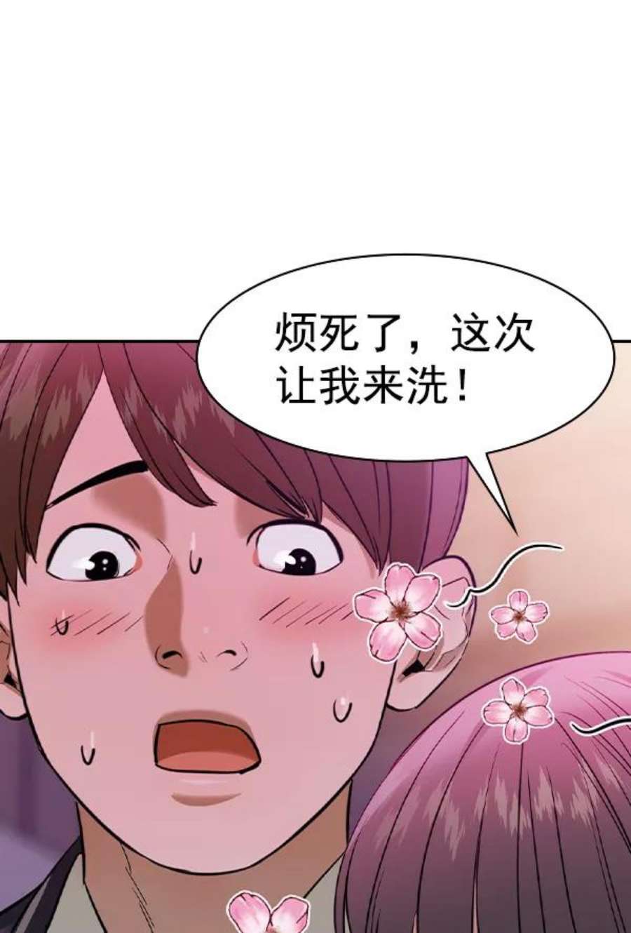 实力至上校园第二季 第36话