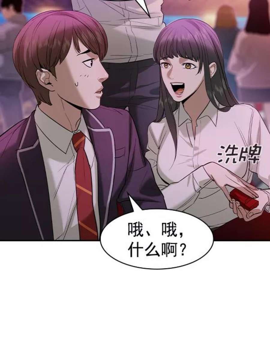 实力至上校园第二季 第36话