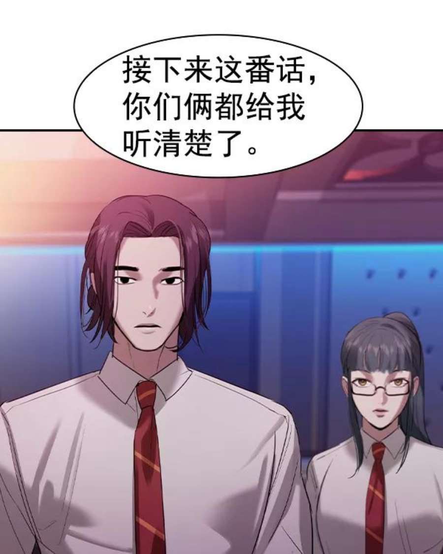 实力至上校园第二季 第36话