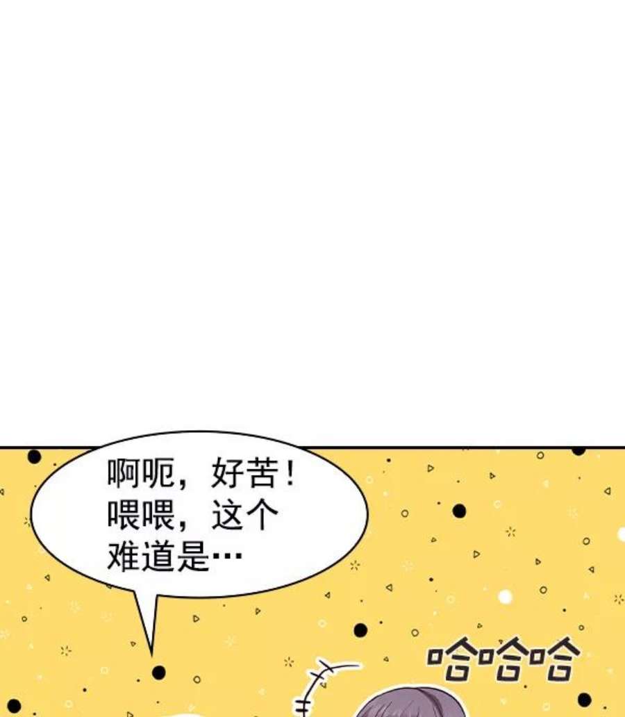 实力至上校园第二季 第36话