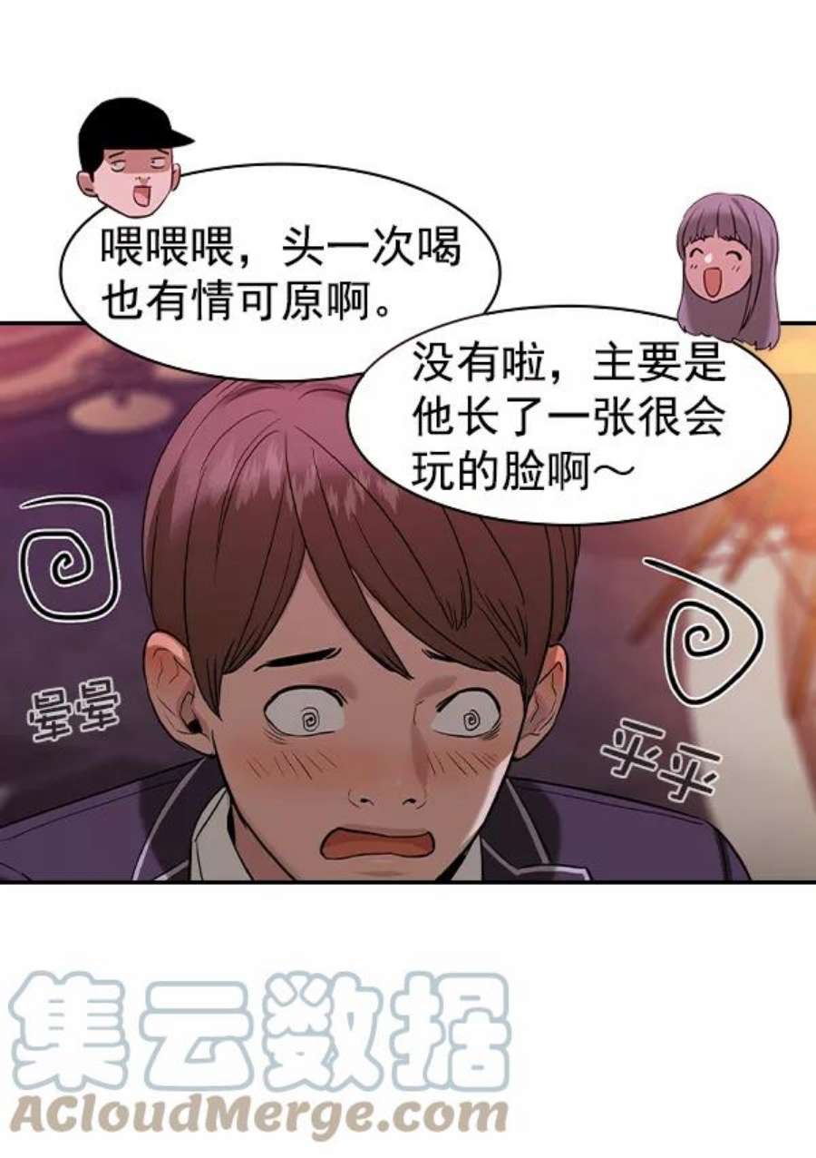 实力至上校园第二季 第36话