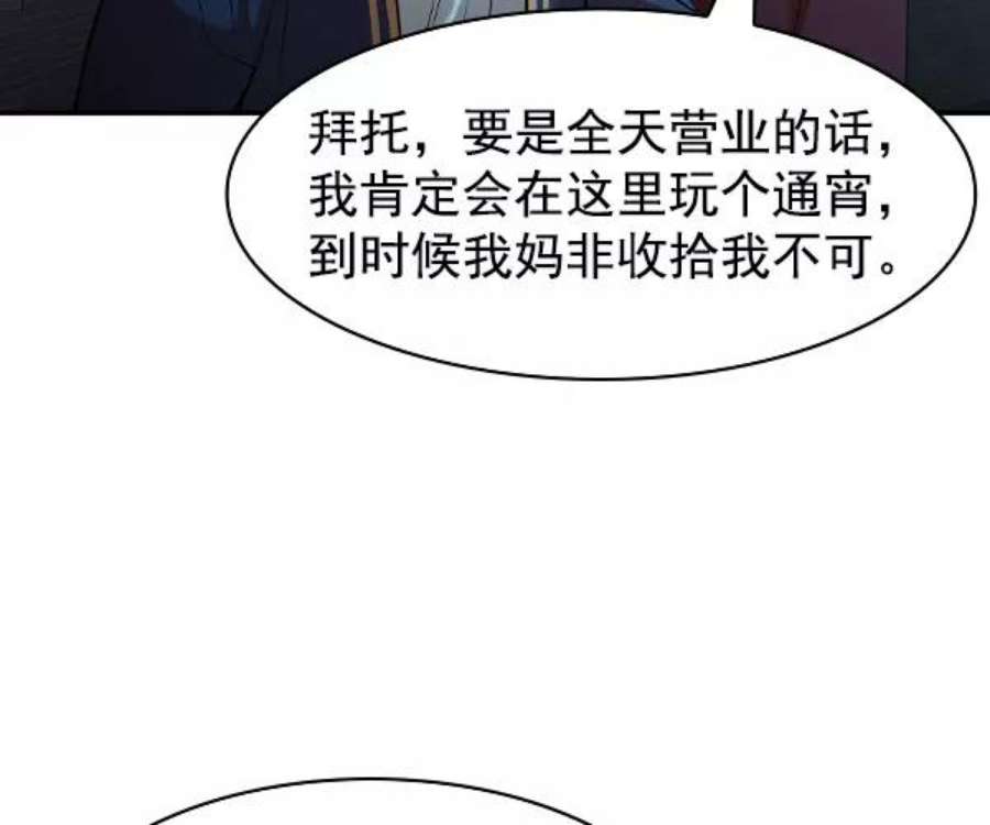 实力至上校园第二季 第36话
