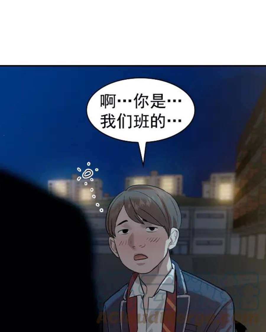 实力至上校园第二季 第36话