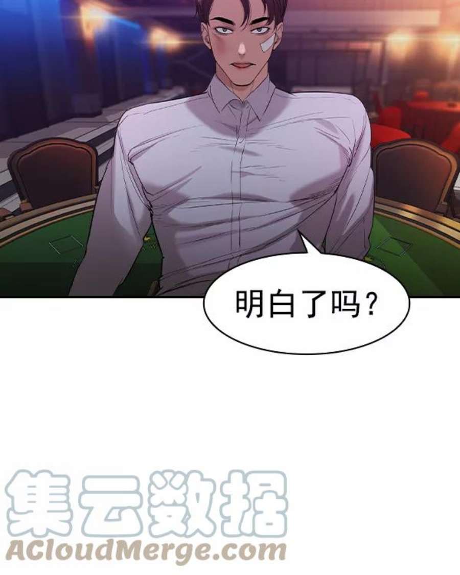 实力至上校园第二季 第36话