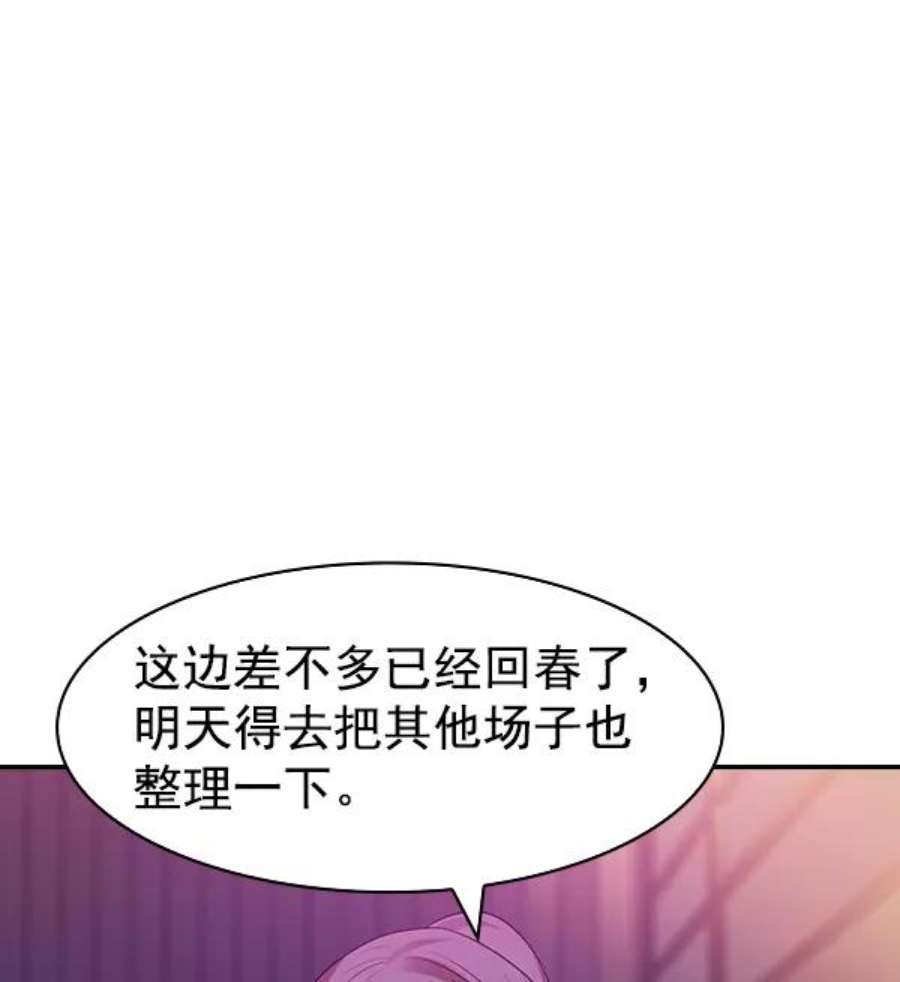 实力至上校园第二季 第36话