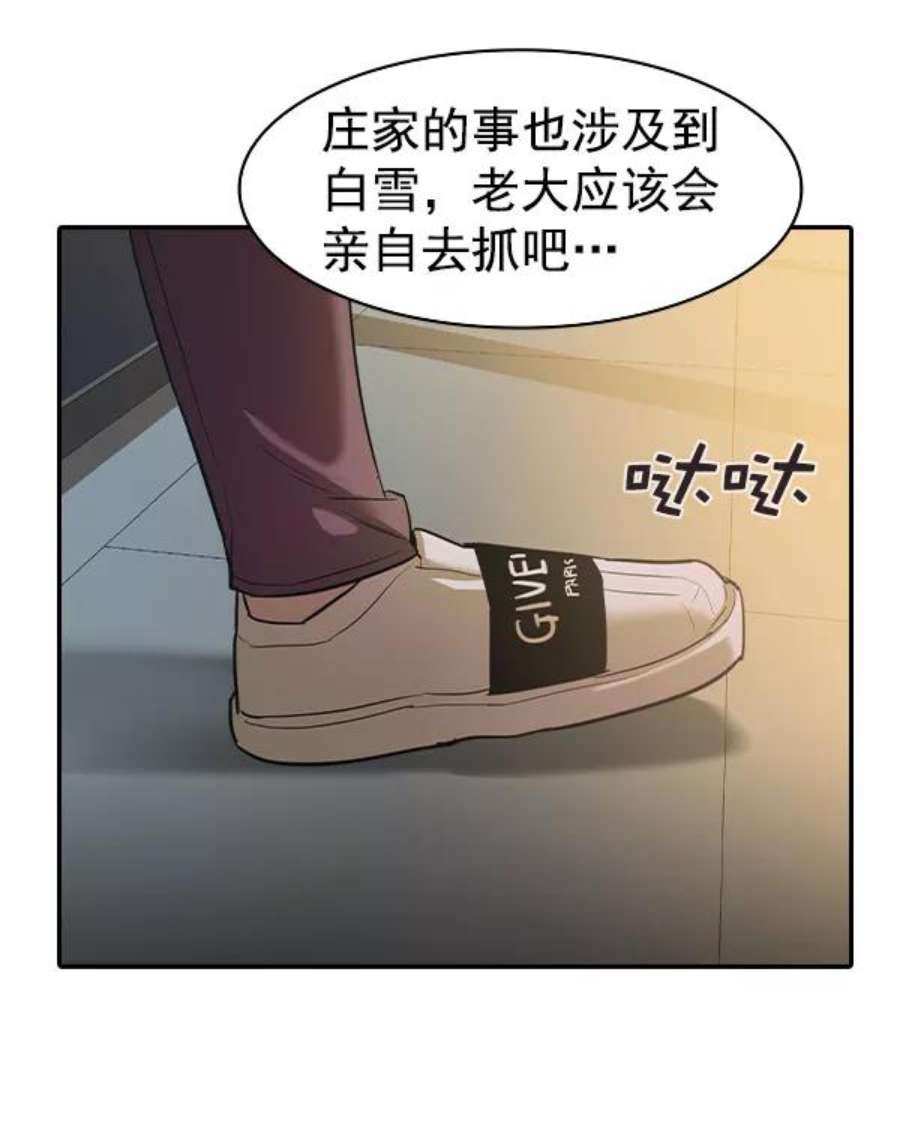 实力至上校园第二季 第36话