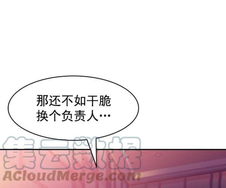实力至上校园第二季 第36话