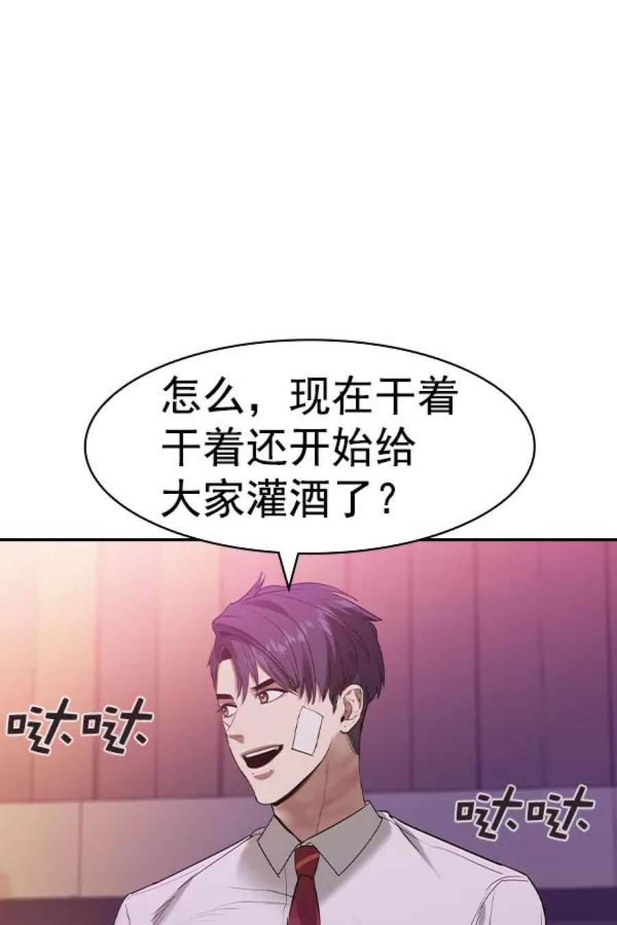 实力至上校园第二季 第36话