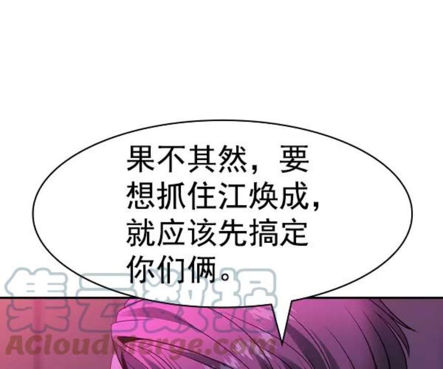 实力至上校园第二季 第36话