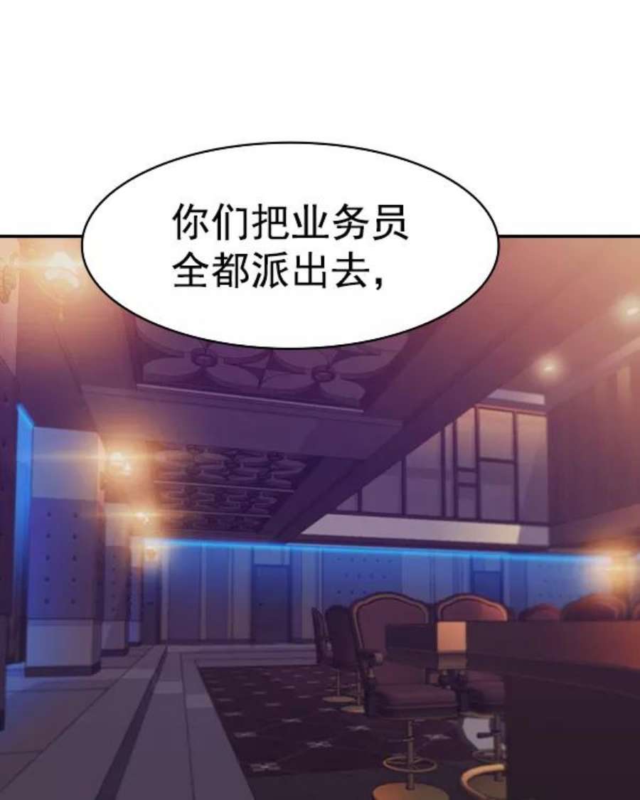 实力至上校园第二季 第36话