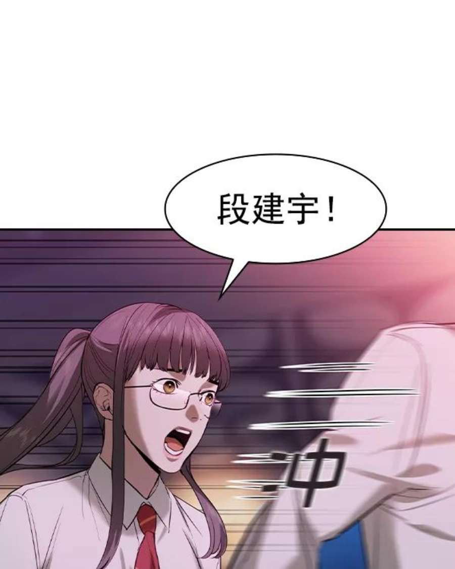 实力至上校园第二季 第36话