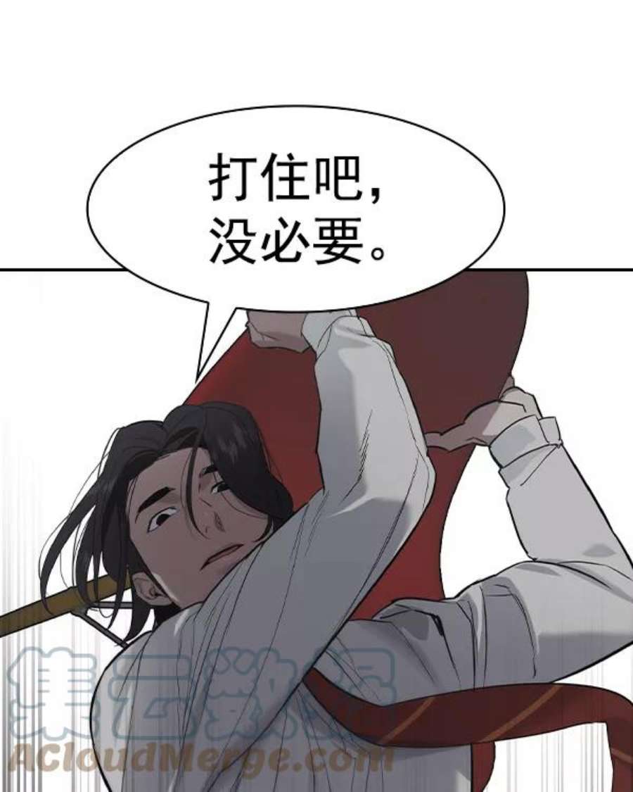 实力至上校园第二季 第36话
