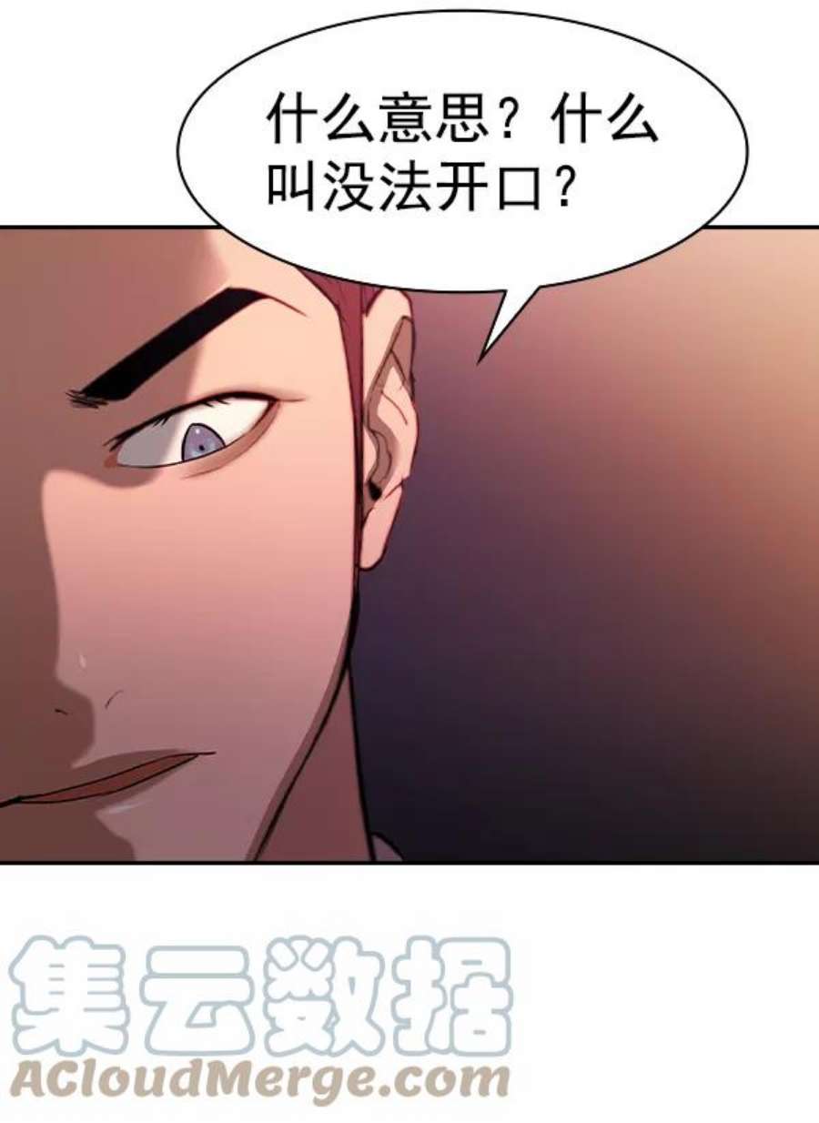 实力至上校园第二季 第37话