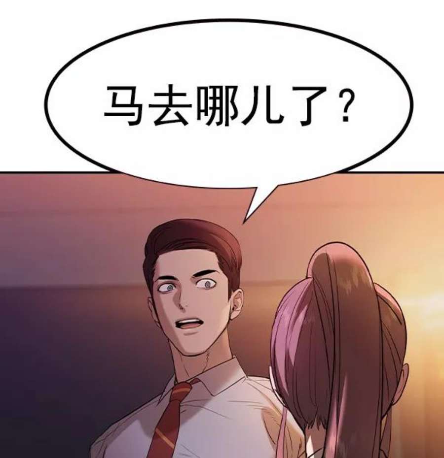 实力至上校园第二季 第37话