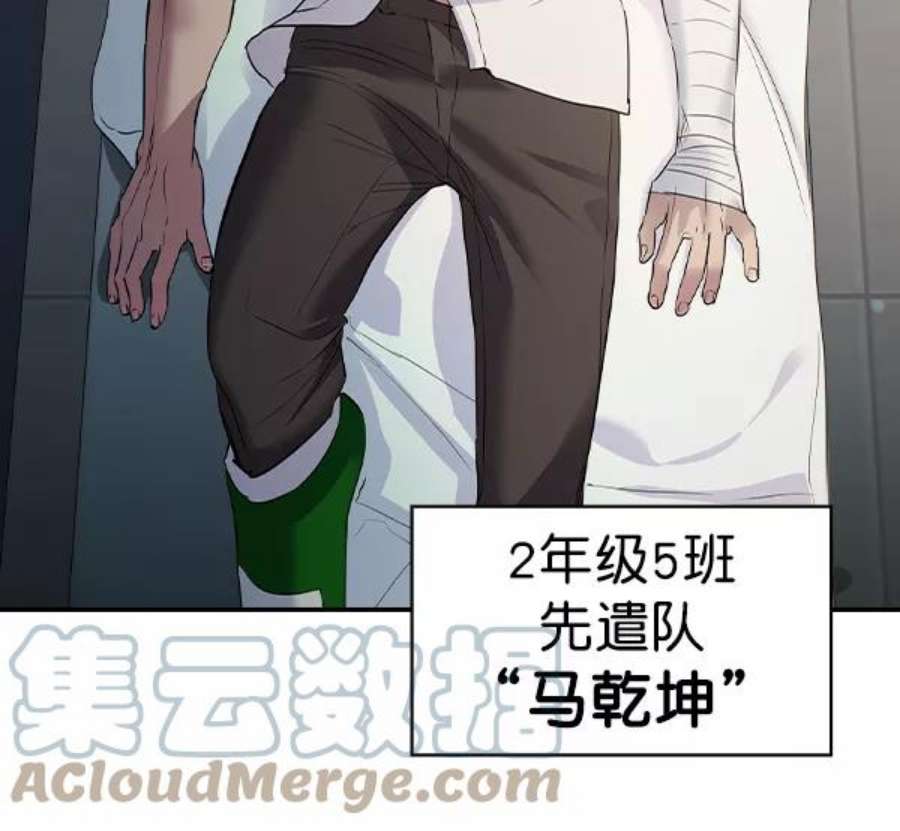 实力至上校园第二季 第37话