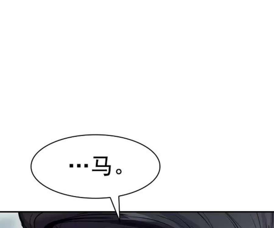 实力至上校园第二季 第37话
