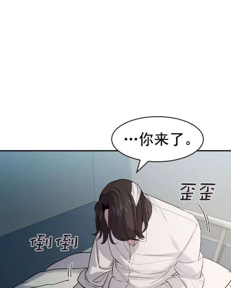 实力至上校园第二季 第37话