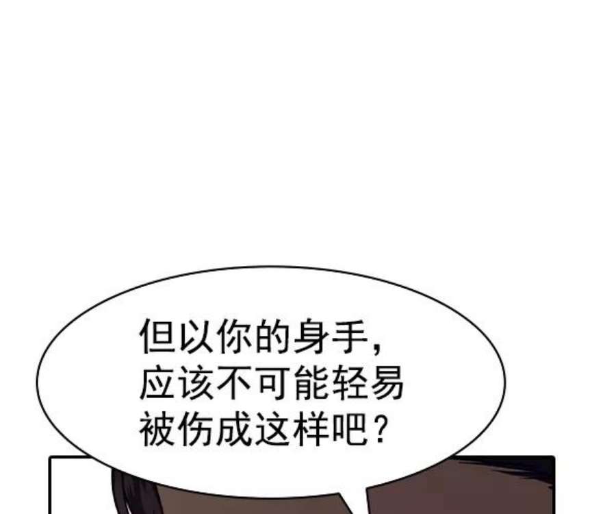 实力至上校园第二季 第37话