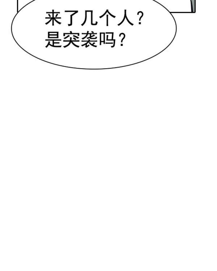 实力至上校园第二季 第37话