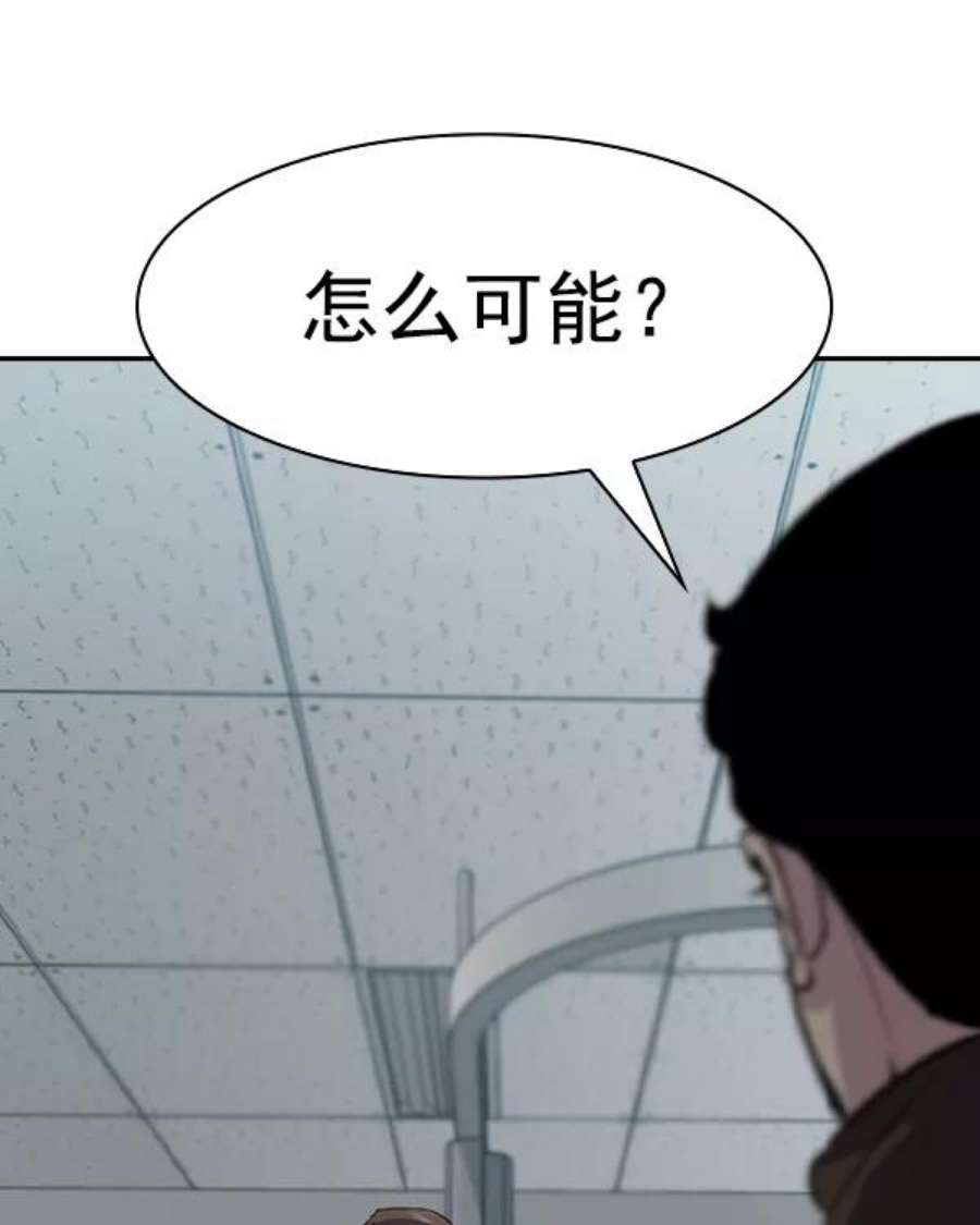 实力至上校园第二季 第37话