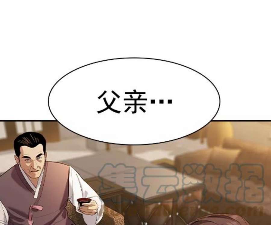 实力至上校园第二季 第37话